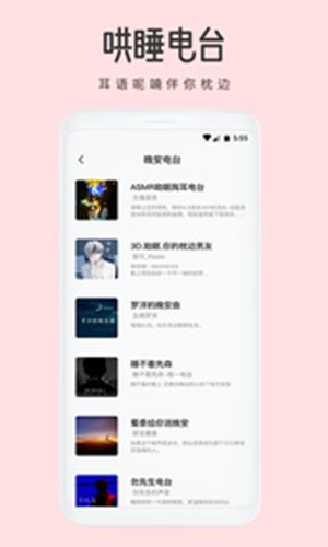 潮汐睡觉  v1.0图2