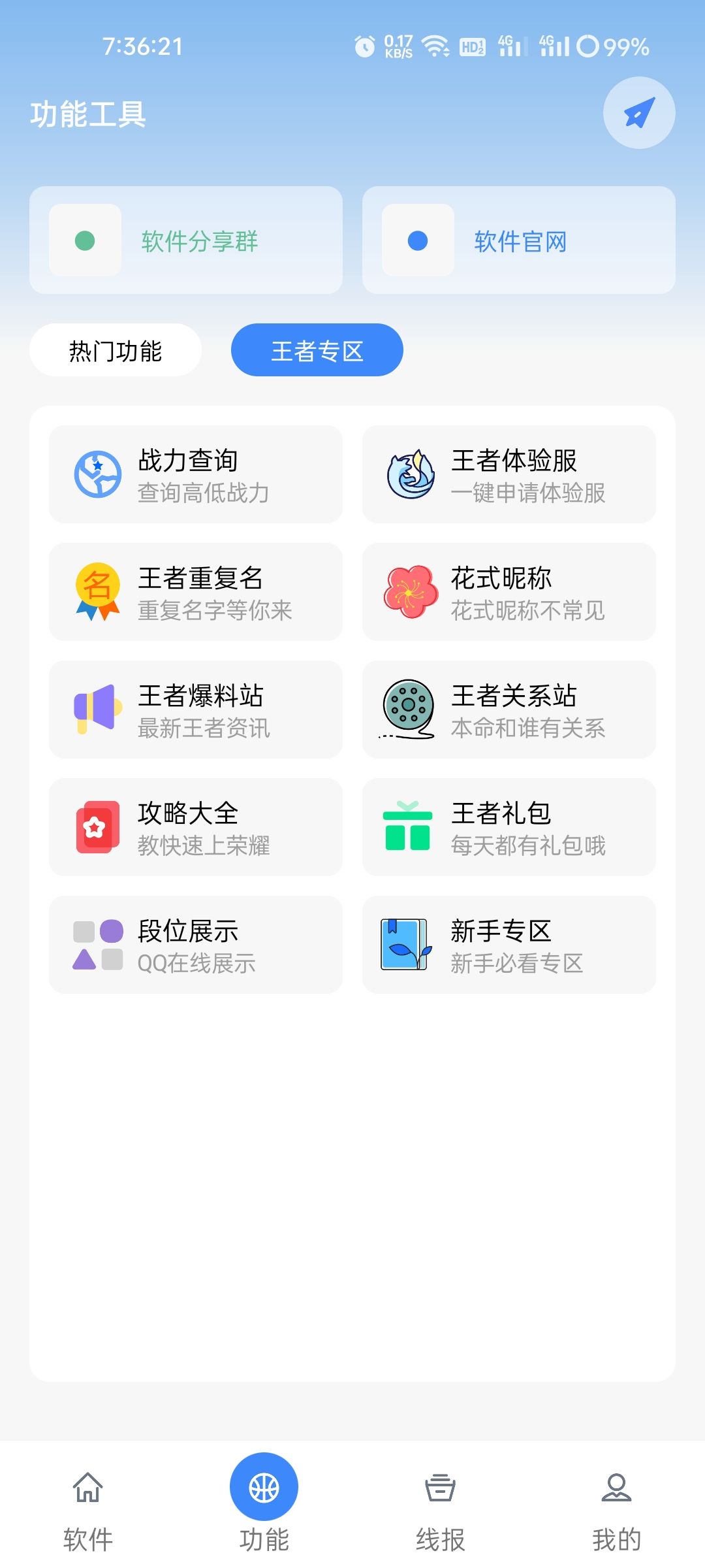 鬼鬼软件库3.2下载  v1.0图1