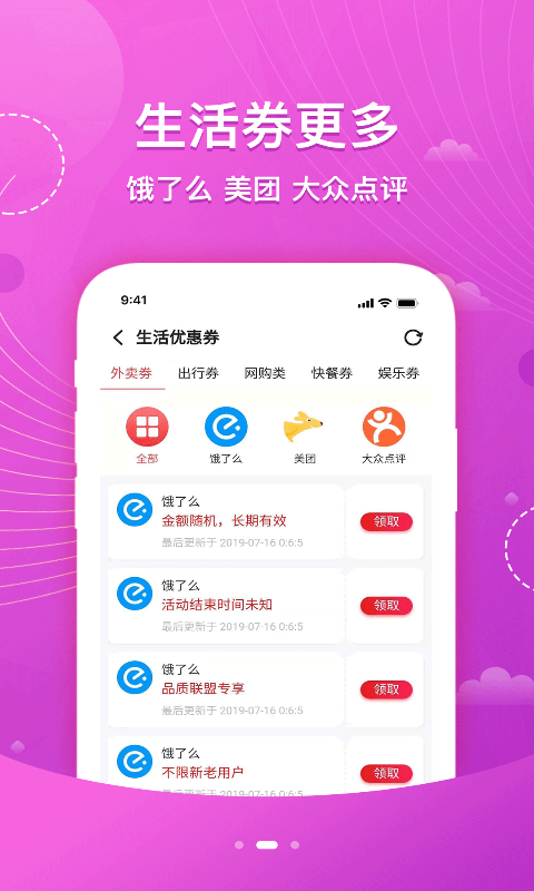 她麦  v1.0.3图2