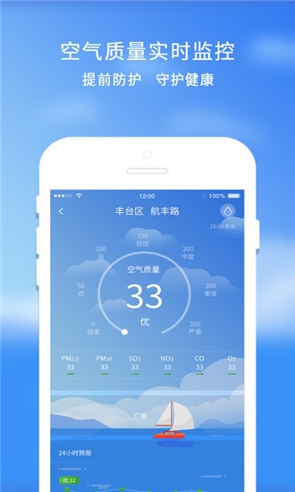 橡果天气  v1.0.0图1