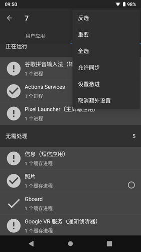 黑阈  v4.2.20.1图3