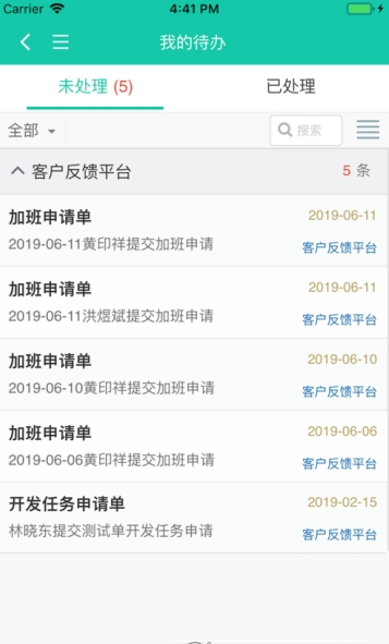 友门户  v1.1.2图3