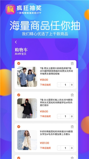 疯狂抽奖  v1.5.0图3