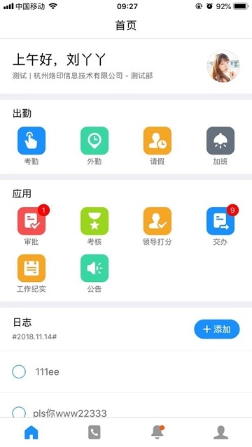 公务考核  v3.2.5图3