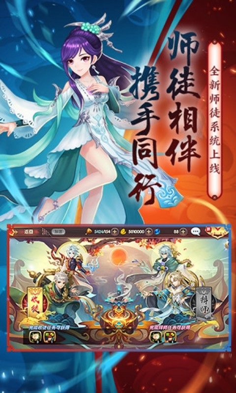 金庸群侠传之铁血丹心  v1.1.7图1