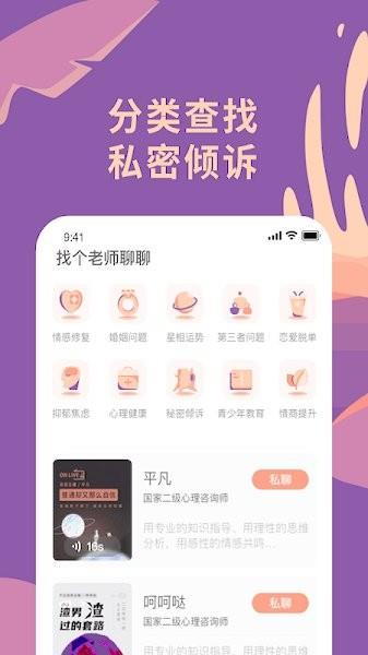 聊喻情感资讯  v1.14.5图1