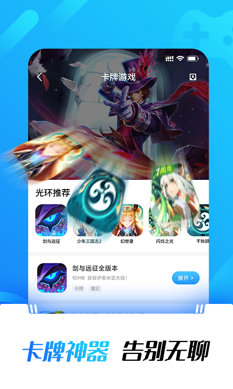 光环助手破解版不用实名认证下载  v1.0图3