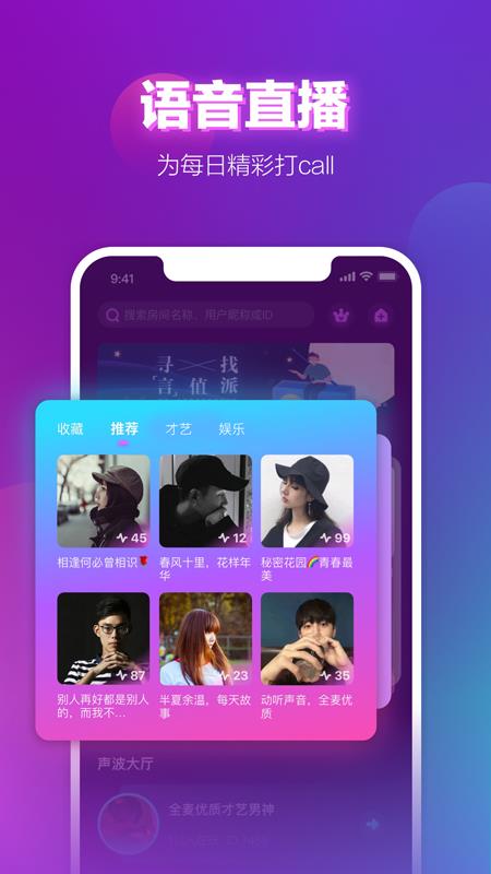 声波  v1.42.0图4