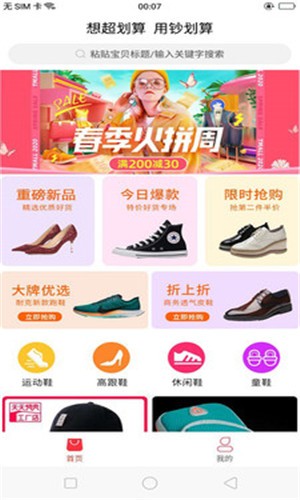 钞划算  v1.0.1图1