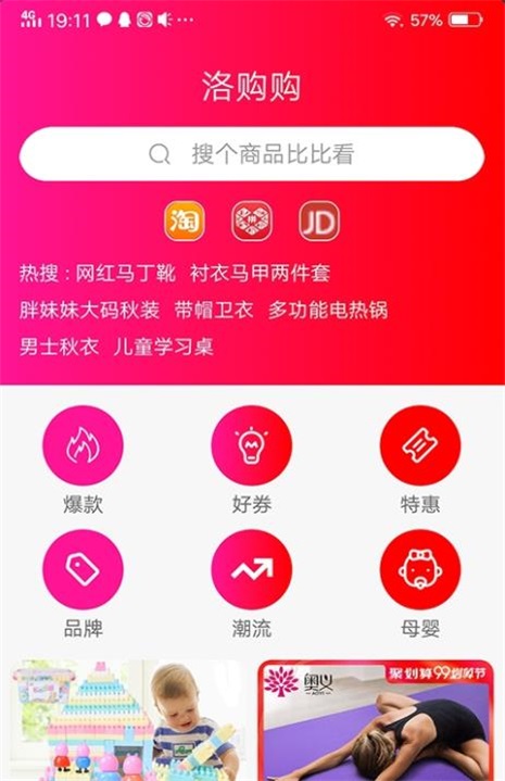 洛购购  v1.0.5图3