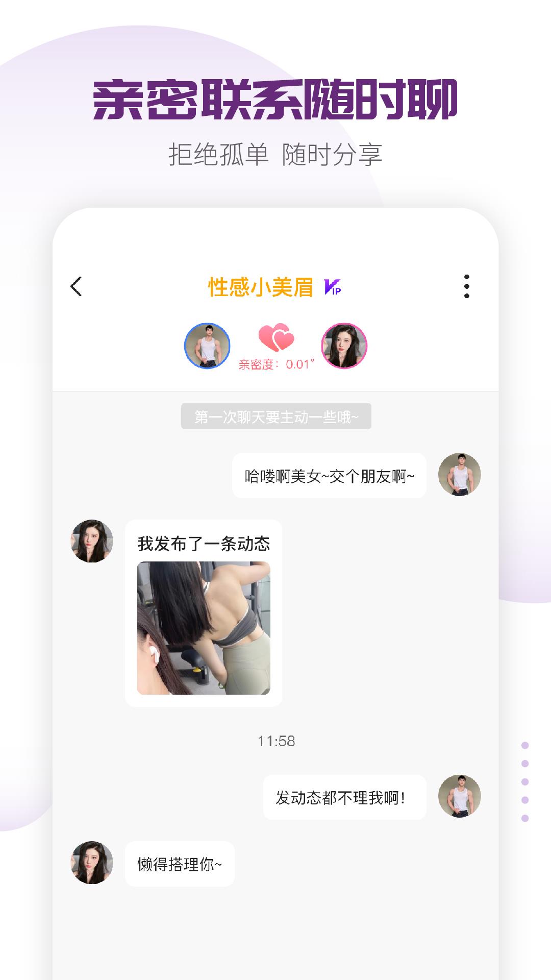 萌恋  v1.0.0图1