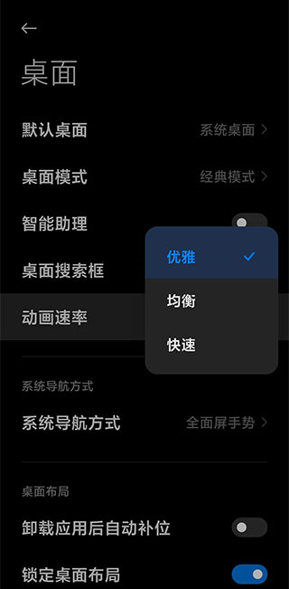 MIUI11系统桌面最新版