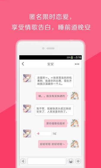 念念  v1.1.5图1