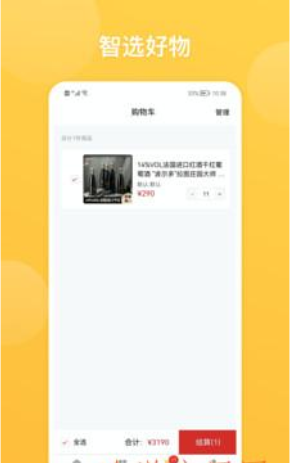 熹小二商城  v1.3.0图2