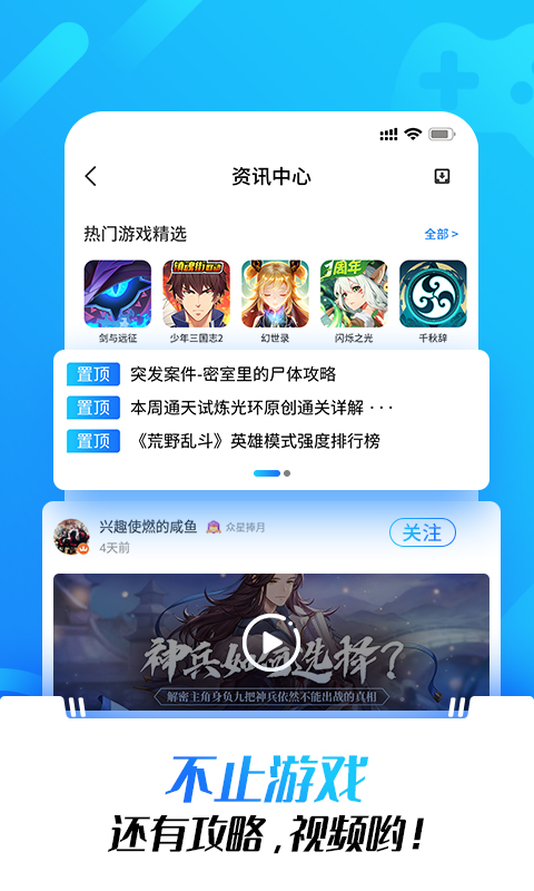 光环助手免费下载安装平板版  v1.0图1