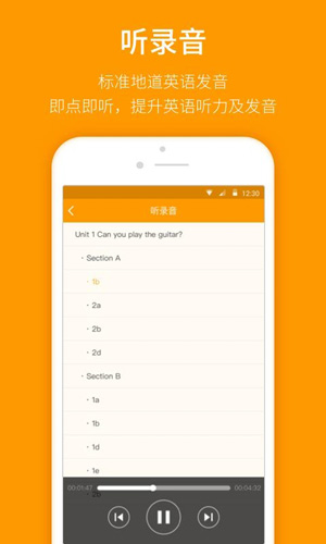 人教乐学  v3.1.6图1