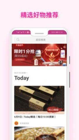 美物酱  v1.6.3图3