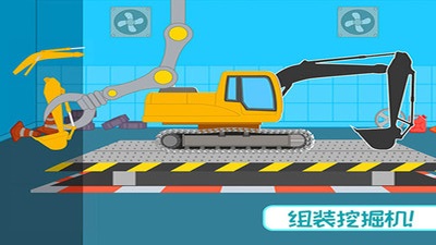 挖掘机欢乐世界  v1.3图2