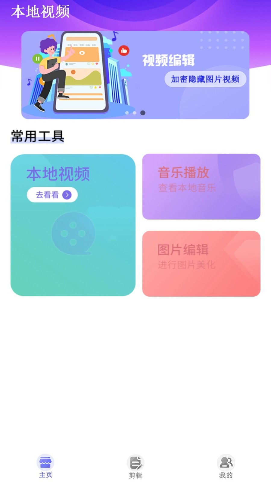 月光宝盒2019免费版下载安装  v1.0.20230616图2