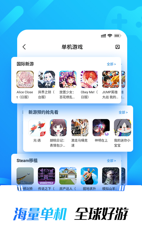 光环助手老版本下载适配安卓4.0  v1.0图2