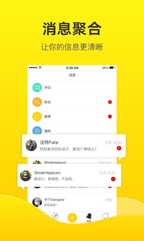 站酷  v3.1.16图4