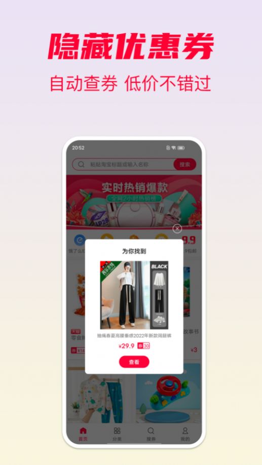 省钱酱  v1.0图2