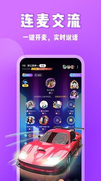 miss约玩  v1.0.0图2