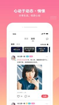 泡面交友  v1.0.4图4