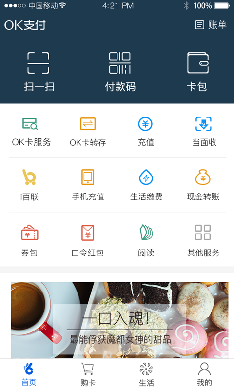 okpay钱包安卓版下载v. 1.4.1