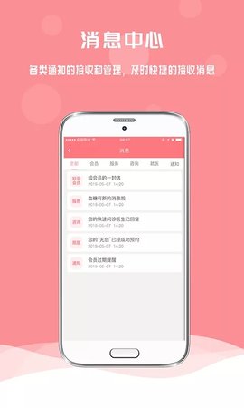 孕宝  v6.2.7图1