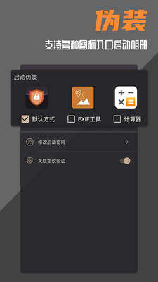 波尔安全相册  v1.0图2