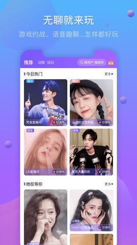 亲吧  v1.1.0图3