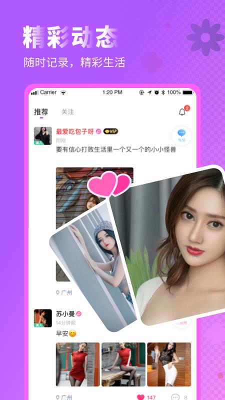 如月  v1.0.8图4