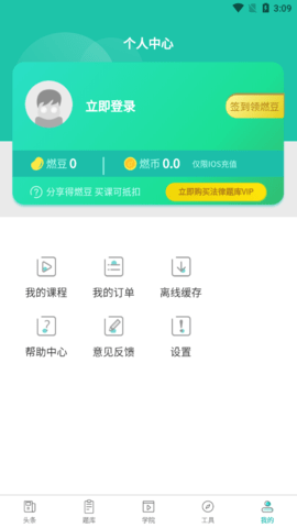 智燃界  v6.4.4图3