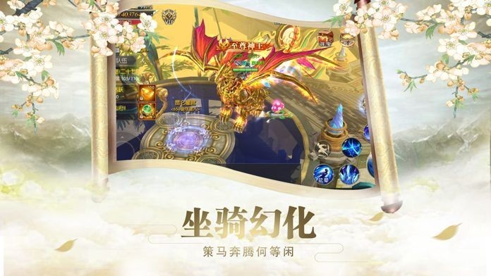 太古神魔录  v1.0图2