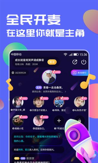 言欢  v2.1.8图4