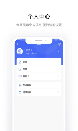 杉德宝  v2.8.4图2