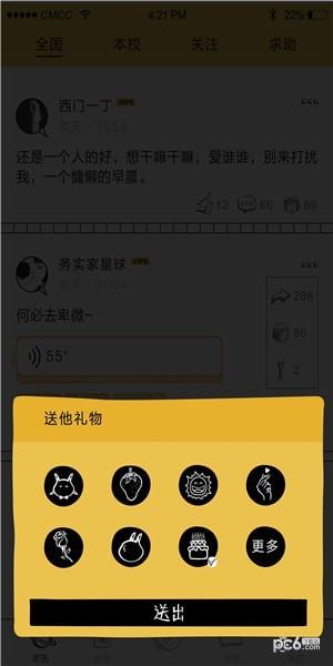 hey同学  v2.3.9图3