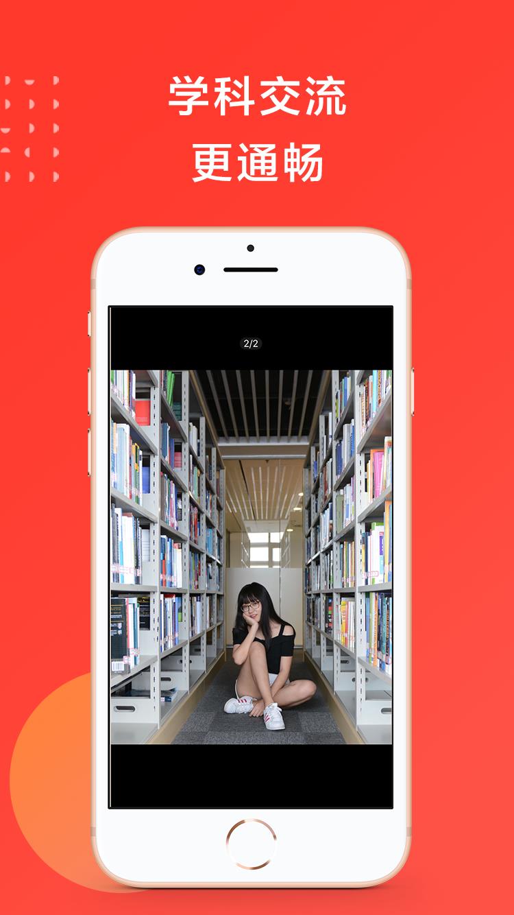 怡相逢  v1.5.6图2