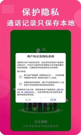 满意网络电话  v3.9.9图2