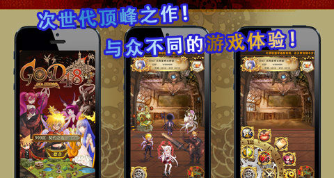 GOD48简体中文版  v1.2.0图3