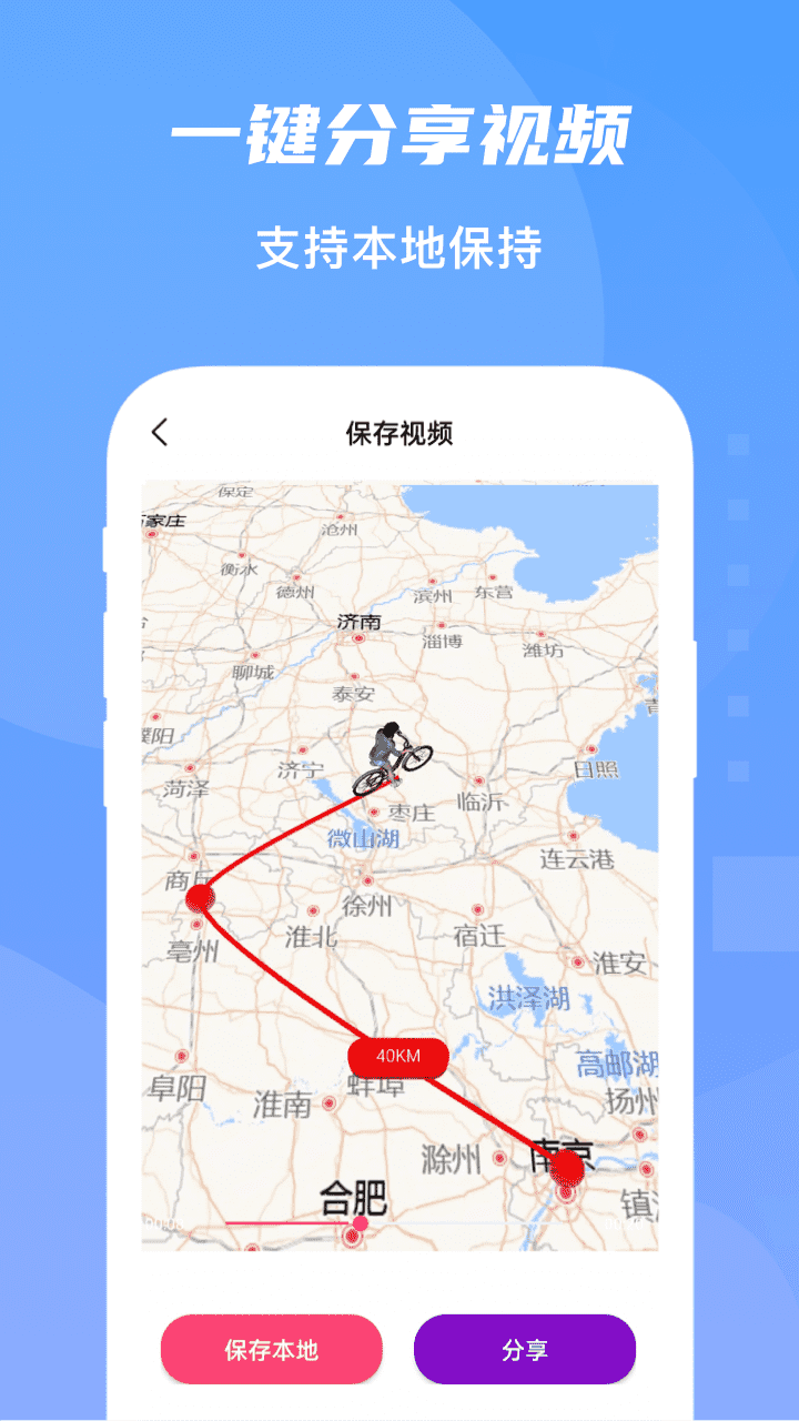 旅行足迹地图制作  v1.0.0图2