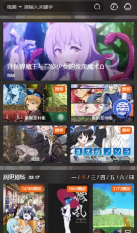 o站(OmoFun)  v1.0.6图1