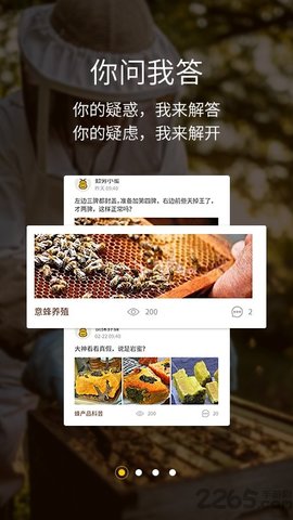 蜂博士  v1.9.1图1