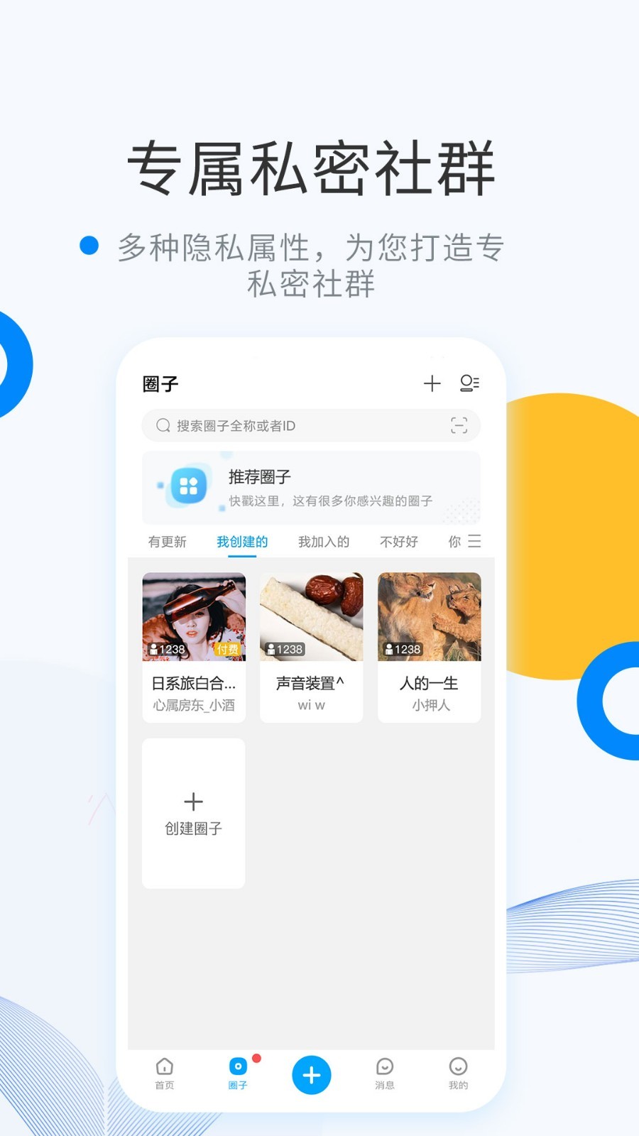 wemelink破解版  v6.7.3图3