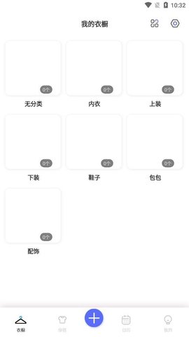 极简衣橱  v4.2.8图2