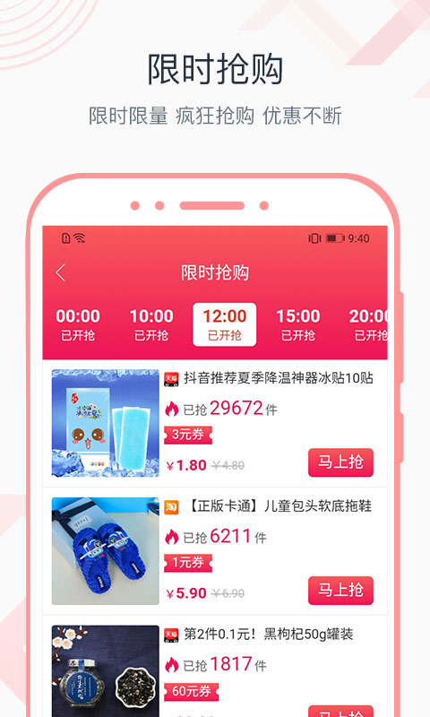 必逛精选  v1.1.2图1