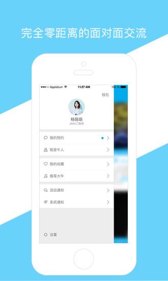 格林谈谈App  v1.0.1图3