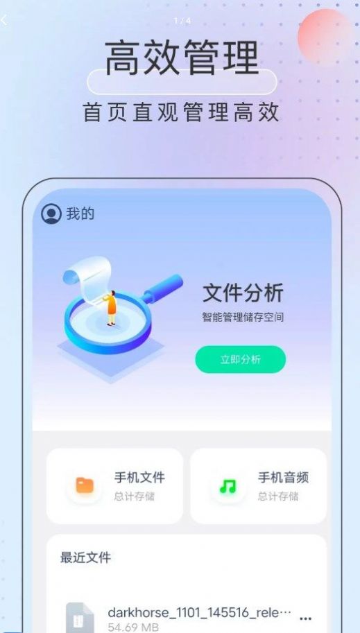 黑马优化卫士  v1.0.0图2