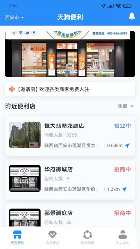 天狗  v0.1.9图1